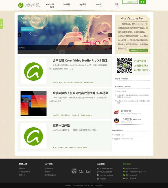 49图图库app下载49tk 开学新篇，与你共启成长之旅，《我们开学啦》精彩来袭！